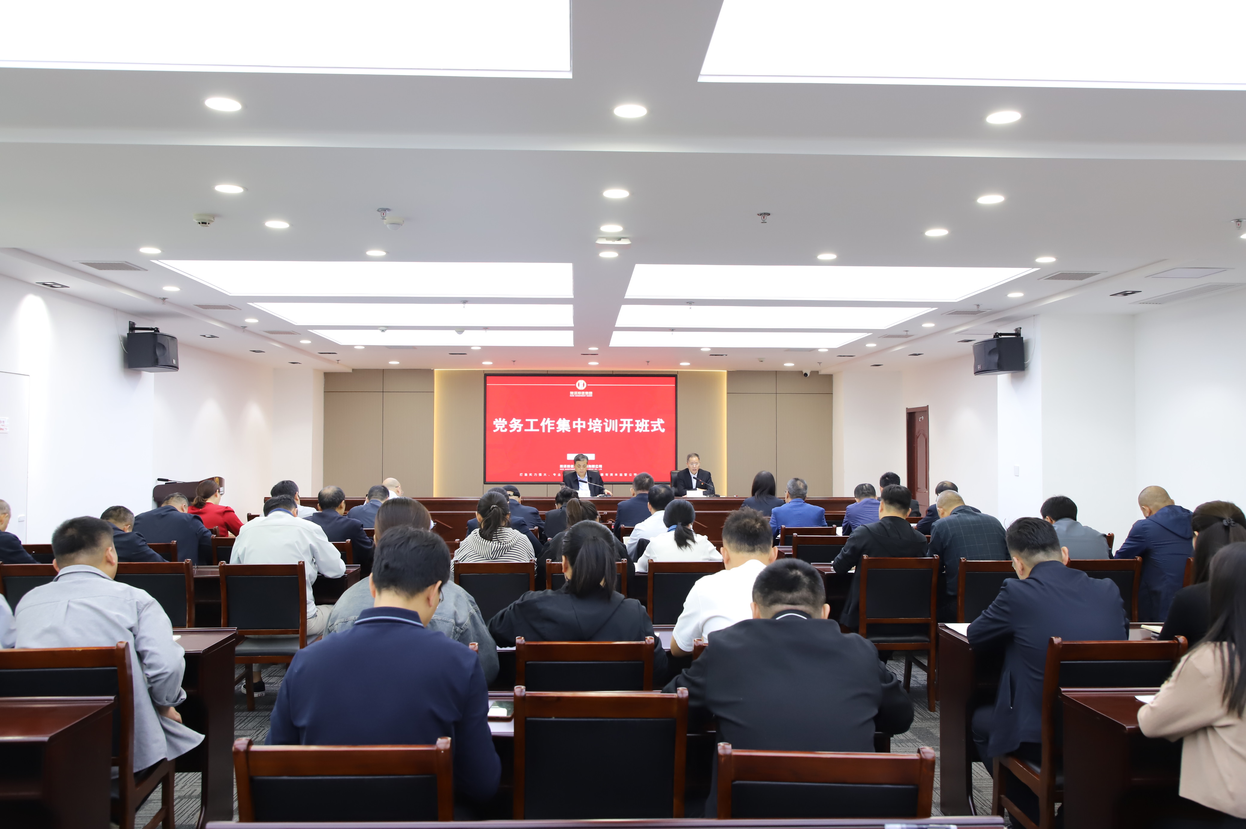 投資發展集團